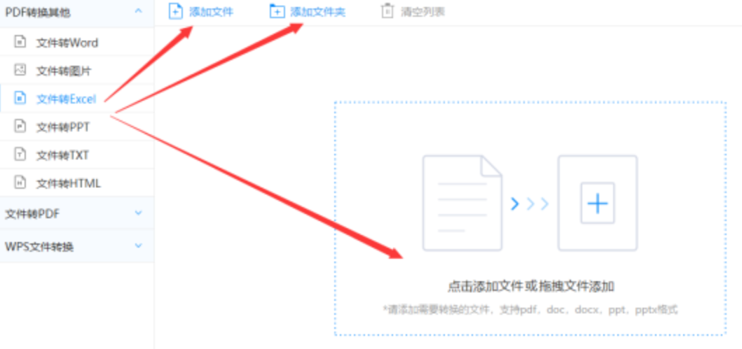 玩球app平台使用讲解 - 选择文件格式